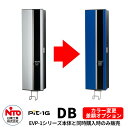 日東工業 EV充電器 Pit-1G 専用オプション塗装 ディープブルー カラー変更追加オプション Pit-1G本体と同時購入時のみ販売 シンプル 庭 玄関 新居...