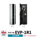 日東工業 EV充電器 Pit-1G EVP-1R1 定格電圧AC100V EV/PHV充電用電気設備 壁付けタイプ コンセント付き 一般住宅向け/普通充電器 シンプル 庭 玄関 新居 リフォーム 新築 電器自動車 ミニカー 小型 大型