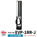 日東工業 EV充電器 Pit-1G EVP-1RR-J 定格電圧AC200V/100V切替 EV/PHV充電用電気設備 自立タイプ コンセント付き 一般住宅向け/普通充電器 シンプル 庭 玄関 新居 リフォーム 新築 電器自動車 ミニカー 小型 大型