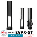 日東工業 EV充電器 Pit-1G専用自立器 オプション EV/PHV充電用電気設備 事業所駐車場向け/普通充電器 シンプル 庭 玄関 新居 リフォーム 新築 ...