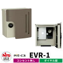 日東工業 EV充電器 Pit-C2 EVR-1 AC200V EV/PHV充電用電気設備 壁付けタイプ コンセント無し ダイヤル錠付き 一般住宅向け/普通充電器...