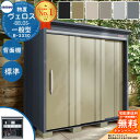 【無料★特典付】タクボ物置 物置 屋外 収納 BELOS ヴェロス B-3330 一般型 結露減少屋根 背面棚仕様 べロス 間口 3330mm × 奥行き 30...