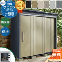 【無料★特典付】タクボ物置 物置 屋外 収納 BELOS ヴェロス B-3330Y 一般型 標準屋根 側面棚仕様 べロス 間口 3330mm × 奥行き 300...