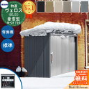 【無料★特典付】タクボ物置 物置 屋外 収納 BELOS ヴェロス B-G1730 豪雪型 標準屋根 背面棚仕様 べロス 間口 1730mm × 奥行き 300...