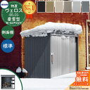 【無料★特典付】タクボ物置 物置 屋外 収納 BELOS ヴェロス B-G2930Y 豪雪型 標準屋根 側面棚仕様 べロス 間口 2930mm × 奥行き 30...