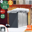 【無料★特典付】タクボ物置 物置 屋外 収納 BELOS ヴェロス B-K1730N 豪雪型 結露減少屋根 棚なし べロス 間口 1730mm × 奥行き 30...