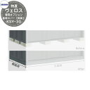 タクボ物置 物置 屋外 収納 BELOS ヴェロス B-KSY30 専用オプション 基礎カバー 側面用 奥行:3000mm用 べロス おしゃれ クール シンプル...