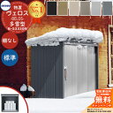 【無料★特典付】タクボ物置 物置 屋外 収納 BELOS ヴェロス B-S3330N 多雪型 標準屋根 棚なし べロス 間口 3330mm × 奥行き 3000...
