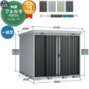 イナバ物置 フォルタ FS-2630H ハイルーフ 一般型 イメージ画像:EBエボニーブラウン 物置 屋外 収納 おしゃれ クール シンプル デザイン 戸建て ...