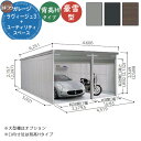 【無料★特典付】ヨドガレージ ラヴィージュ3 標準+ユーティリティスペース型 VGCU-2659H+1959H 豪雪型 背高Hタイプ 車庫 シャッター ガレージ...