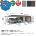 【無料★特典付】ヨドガレージ ラヴィージュ3 オープンスペース連結型 VGCU-3059H+VKCS-5059H 積雪型 背高Hタイプ 車庫 シャッター ガレージ 自動車 バイク 自転車 倉庫 おしゃれ シンプル 戸建て 庭 かわいい 大容量 大型