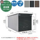 【無料★特典付】ヨドガレージ ラヴィージュ3 VGC-2652 追加棟 一般型 標準高タイプ 車庫 シャッター ガレージ 自動車 バイク 自転車 倉庫 おしゃれ シンプル 戸建て 庭 かわいい 大容量 大型 アウトドア 収納庫 ガーデニング バイク庫