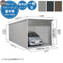 【無料★特典付】ヨドガレージ ラヴィージュ3 VGC-3062 基本棟 一般型 標準高タイプ 車庫 シャッター ガレージ 自動車 バイク 自転車 倉庫 おしゃれ...