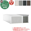 【無料★特典付】ヨドガレージ ラヴィージュ3 縦連結タイプ VGCU-196252H 追加棟 豪雪型 背高Hタイプ 車庫 シャッター ガレージ 自動車 バイク 自転車 倉庫 おしゃれ シンプル 戸建て 庭 かわいい 大容量 大型 アウトドア 趣味の物 収納 鍵付き