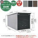 【無料★特典付】ヨドガレージ ラヴィージュ3 VGCU-2652H 追加棟 豪雪型 背高Hタイプ 車庫 シャッター ガレージ 自動車 バイク 自転車 倉庫 おしゃれ シンプル 戸建て 庭 かわいい 大容量 大型 アウトドア 収納庫 ガーデニング バイク庫