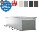 【無料★特典付】ヨドガレージ ラヴィージュ3 縦連結タイプ VGCU-305959H 豪雪型 背高Hタイプ 車庫 シャッター ガレージ 自動車 バイク 自転車 ...