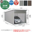 【無料★特典付】ヨドガレージ ラヴィージュ3 VGCU-3062 追加棟 豪雪型 標準高タイプ 車庫 シャッター ガレージ 自動車 バイク 自転車 倉庫 おしゃれ シンプル 戸建て 庭 かわいい 大容量 大型 アウトドア 収納庫 ガーデニング バイク庫