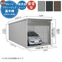 【無料★特典付】ヨドガレージ ラヴィージュ3 VGCU-3062 基本棟 豪雪型 標準高タイプ 車庫 シャッター ガレージ 自動車 バイク 自転車 倉庫 おしゃ...