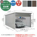 【無料★特典付】ヨドガレージ ラヴィージュ3 VGCU-3355 追加棟 豪雪型 標準高タイプ 車庫 シャッター ガレージ 自動車 バイク 自転車 倉庫 おしゃれ シンプル 戸建て 庭 かわいい 大容量 大型 アウトドア 収納庫 ガーデニング バイク庫