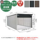 【無料★特典付】ヨドガレージ ラヴィージュ3 VGCU-3359H 追加棟 豪雪型 背高Hタイプ 車庫 シャッター ガレージ 自動車 バイク 自転車 倉庫 おしゃれ シンプル 戸建て 庭 かわいい 大容量 大型 アウトドア 収納庫 ガーデニング バイク庫