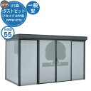 【無料★特典付】ゴミ箱 ダストボックス ゴミ収集庫 ヨドコウ ダストピット DPF型 一般型 DPFW-3719 55世帯用 戸建て 集合住宅 マンション アパ...