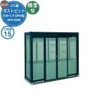 【無料★特典付】ゴミ箱 ダストボックス ゴミ収集庫 ヨドコウ ダストピット DPH型 積雪型 DPHS-2608 15世帯用 戸建て 集合住宅 マンション アパ...