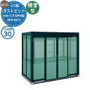【無料★特典付】ゴミ箱 ダストボックス ゴミ収集庫 ヨドコウ ダストピット DPH型 積雪型 DPHS-2614 30世帯用 戸建て 集合住宅 マンション アパ...