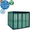 【無料★特典付】ゴミ箱 ダストボックス ゴミ収集庫 ヨドコウ ダストピット DPH型 積雪型 DPHS-2626 50世帯用 戸建て 集合住宅 マンション アパ...