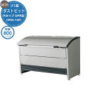 【無料★特典付】ゴミ箱 ダストボックス ゴミ収集庫 ヨドコウ ダストピット DPR型 DPRA-1507 ゴミ袋(45L)集積目安 18袋 世帯数目安 9世帯 ...