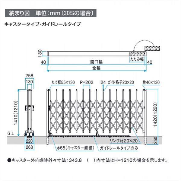 三協アルミ クロスゲートT 3クロスタイプ 両開きタイプ 56W(28S＋28M)H14 キャスタータイプ カーゲート 伸縮門扉 伸縮ゲート カーテンゲート アコーディオン ガーデン DIY 塀 壁 囲い 境界 屋外 おしゃれ シンプル 庭 玄関 可愛い 防犯 目隠し