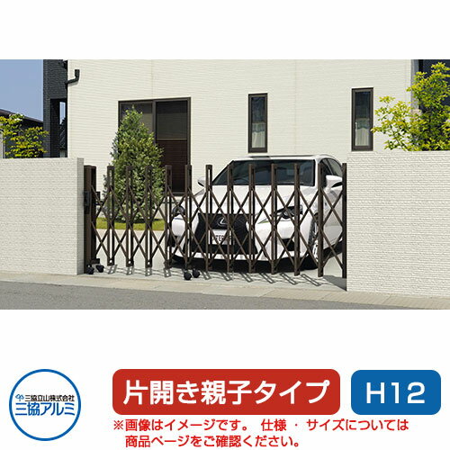 三協アルミ クロスゲートM 2クロスタイプ 標準 片開き親子タイプ 36DO(13S+23T) H12 キャスタータイプ ..