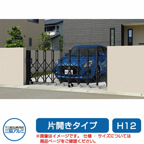 三協アルミ クロスゲートL 2クロスタイプ 広ピッチ 片開きタイプ 23S H12 キャスタータイプ
