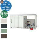 【無料★特典付】ヨドコウ 物置 屋外 収納 ヨド物置エルモコンビ LMD-2225H+LKD1825H 物置 一般型 背高Hタイプ おしゃれ クール シンプル ...