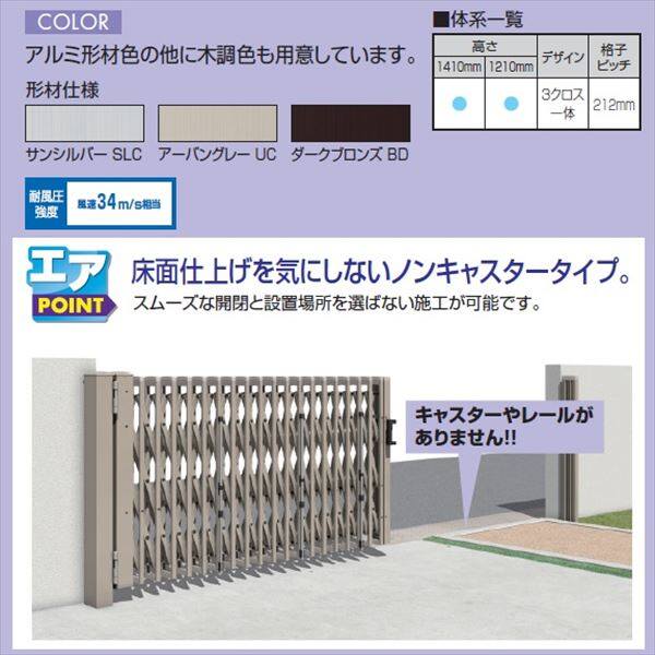 三協アルミ エアリーナ2 両開きタイプ ノンキャスター 86W H14 木調色 カーゲート ...