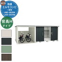 【無料★特典付】ヨドコウ 物置 屋外 収納 ヨド物置エルモコンビ LMD-3629H+LKD2229H 物置 一般型 背高Hタイプ おしゃれ クール シンプル デザイン 戸建て 玄関 庭 かわいい 大容量 小型 大型 アウトドア ベランダ 収納庫 ガーデニング 倉庫(4)