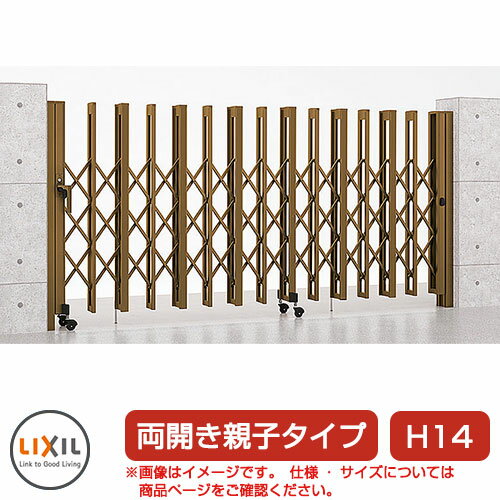 リクシル アルシャイン2 H型 Aタイプ H14 (150+390)WP 両開き親子仕様 ノンレールタイプ LIXIL カーゲート 伸縮門扉 伸縮ゲート カーテンゲート アコーディオン 車庫前をさらに美しく、多彩なデザインとカラーから選べます 販売条件 ◆詳しくはこちらをご確認ください メーカー名 リクシル シリーズ名 アルシャイン2　H型 サイズ 幅 5115mm × 高さ 1450mm 素材 アルミ 開閉バリエーション 両開き親子 開き方 両開き親子 LIXILの伸縮門扉は、どの製品もスムーズな開閉機能と過酷な使用に耐える高い耐久性を備えた高品質の製品です。素材はアルミ形材、アルミ鋳物、ステンレス、スチールと多彩に展開。両開きと片開き、ノンレールとレールタイプなど、用途や条件に合ったものをお選び頂けます。マンションなどの高頻度に開閉する場所への設置は出来ません。強風による扉本体の破損を防ぐため、開閉後は必ず落とし棒を所定の位置に固定して下さい。斜桟破損のおそれがあるため、中間落とし棒を落とした状態での開閉はしないで下さい。 セット内容 ■ アルシャインII H型 Aタイプ 両開き親子仕様 ノンレールタイプ H14 (150+390)WP カラー：□ ※□にはカラー品番が入ります ※ご購入時に選択いただいたお色の商品1点をお送りいたします。 備考・注意 ※商品画像は使用サンプルとして販売内容以外の商品を含む場合があります。必ず内容をご確認ください。 ※商品画像は使用するモニターやブラウザにより色が違って見える場合があります。 ※ご自身での施工・設置が難しいと判断される場合は、お近くの工事店 (例：外構をした会社)にて設置を依頼して頂くようお願い致します。 ◆メーカー希望小売価格はメーカーカタログに基づいて掲載していますLIXIL 伸縮門扉 アルシャインII シリーズ 伸縮門扉をスタイリッシュなイメージに一変させ、使い勝手を充実させた「アルシャインII」、機能、デザイン、カラーなど充実のラインナップです。 アルシャインII H型：3クロスタイプ / H12,H14 / 片開き150S～630S 両開き280W～840W アルシャインII HW型：上下2クロスタイプ / H12,H14 / 片開き140S～620S 両開き260W～850W アルシャインII PG型R：ペットガードタイプ / H12,H14 / 片開き150S～630S 両開き280W～840W アルシャインII MW型：上下2クロスタイプ / H12,H14 / 片開き140S～620S 両開き260W～850W アルシャインII M型：2クロスタイプ / H10,H12,H14 / 片開き150S～630S 両開き280W～840W アルシャインII L型：2クロスタイプ 広ピッチ / H12 / 片開き150S～480S 両開き280W～640W ※未掲載商品をお探しの方はお問い合わせください！ 【LIXIL / リクシル】 伸縮門扉 / 自在キャスター / フラットレール / ノンレール / ノンキャスター / アングルレール / アルシャインII / アルシャイン2 / アルシャインHG / セレビュー / シャレオ伸縮 / グランシャイン / POLY / H型 / HW型 / PG型R / MW型 / L型 / FA型 / FB型 / MA型 / MB型 / MK型 / MP型 /D1型 / D3型 / 1型 / 2型 / 5型 / 9型 / Aタイプ / Bタイプ / Cタイプ 【YKKap EXRETRIOR】 伸縮ゲート / エクスライン / レイオス / エセナ / ベルゲート / ベルゲート / 引戸 / 1型 / 2型 / 3型 / 4型 / 5型 / 7型 / HG型 【三協アルミ】 カーテンゲート / スリムゲート / タフゲート2 / クロスゲート / ダブルオープン / クロスゲートH / クロスゲートT / クロスゲートM / クロスゲートL / クロスゲートP / クロスゲートS / CVG / エアリーナ2 / エクモアFG / ダンパーキャスター / ノンキャスター 【四国化成】 アコーディオン門扉 / クレディアコー/ ニューハピネスHG / リフティングアコー/ バリューアコー/ ニュータイニー4H型 / クレディオレド / ビビオアコー / ニューハピネスHG-R / リフティングアコーHG-R / ペットガード / 角地 / 傾斜地 / 大型 / アイライン / ワイド / ミニ / 1型 / 2型 / 3型 / A1型 / A2型 / 4H型 / ALX / AUX / ATX / XM-A / XL-A / AQ / AQC / AR / ARC ▼ アルシャイン2 H型 Aタイプ 一覧