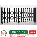リクシル アルシャイン2 M型 Aタイプ H14 280W 両開き ノンレールタイプ LIXIL カーゲート 伸縮門扉 伸縮ゲート カーテンゲート アコーディオ...