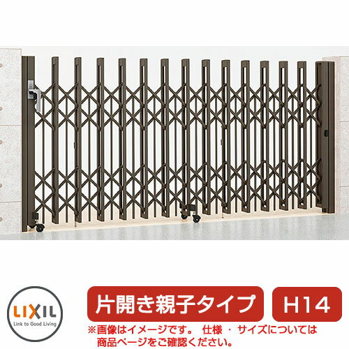 リクシル アルシャイン2 PG型R Aタイプ H14 (150+270)SP 片開き親子仕様 ノンレールタイプ LIXIL カー..