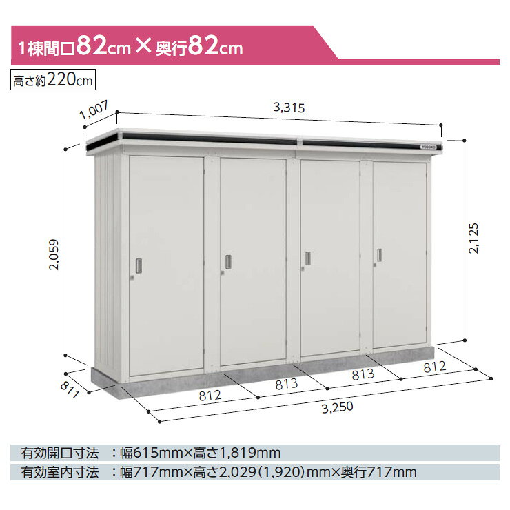 【無料★特典付】ヨドコウ エルモ連続型 LLD-0808 物置 一般・豪雪共用型 追加棟 お...