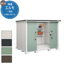 【無料★特典付】ヨドコウ 物置 屋外 収納 ヨド物置 エルモ LMD-2518 物置 一般型 標準高タイプ おしゃれ クール シンプル デザイン 戸建て 玄関 庭 かわいい 大容量 小型 大型 アウトドア ベランダ 収納庫 ガーデニング 倉庫