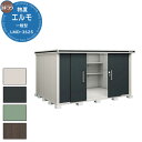 【無料★特典付】ヨドコウ 物置 屋外 収納 ヨド物置 エルモ LMD-3625 物置 一般型 標準高タイプ おしゃれ クール シンプル デザイン 戸建て 玄関 ...
