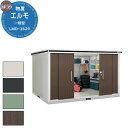 【無料★特典付】ヨドコウ 物置 屋外 収納 ヨド物置 エルモ LMD-3629 物置 一般型 標準高タイプ おしゃれ クール シンプル デザイン 戸建て 玄関 ...