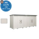 【無料★特典付】ヨドコウ 物置 屋外 収納 ヨド物置 エルモ LMD-5118HW 物置 一般型 背高Hタイプ おしゃれ クール シンプル デザイン 戸建て 玄...