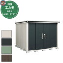 【無料★特典付】ヨドコウ 物置 屋外 収納 ヨド物置 エルモ 積雪型 LMDS-2929H 物置 積雪型 背高Hタイプ おしゃれ クール シンプル デザイン 戸...