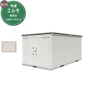 【無料★特典付】ヨドコウ 物置 屋外 収納 ヨド物置 エルモ 積雪型 LMDS-2951H 物置 積雪型 背高Hタイプ おしゃれ クール シンプル デザイン 戸...
