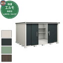 【無料★特典付】ヨドコウ 物置 屋外 収納 ヨド物置 エルモ 積雪型 LMDS-3625 物置 積雪型 標準高タイプ おしゃれ クール シンプル デザイン 戸建...