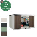 【無料★特典付】ヨドコウ 物置 屋外 収納 ヨド物置 エルモ 積雪型 LMDS-3629 物置 積雪型 標準高タイプ おしゃれ クール シンプル デザイン 戸建...
