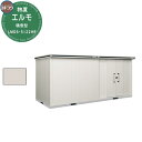 【無料★特典付】ヨドコウ 物置 屋外 収納 ヨド物置 エルモ 積雪型 LMDS-5122HR 物置 積雪型 背高Hタイプ おしゃれ クール シンプル デザイン ...