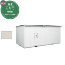 【無料★特典付】ヨドコウ 物置 屋外 収納 ヨド物置 エルモ 積雪型 LMDS-5129HL 物置 積雪型 背高Hタイプ おしゃれ クール シンプル デザイン ...