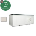 【無料★特典付】ヨドコウ 物置 屋外 収納 ヨド物置 エルモ 積雪型 LMDS-5825HR 物置 積雪型 背高Hタイプ おしゃれ クール シンプル デザイン ...